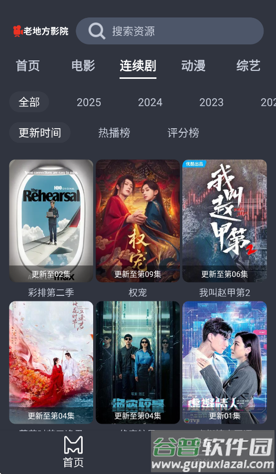 老地方app下载截图4