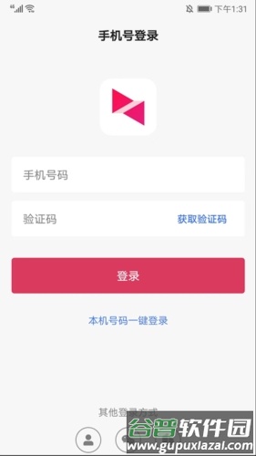 向日葵远程控制app1