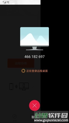 向日葵远程控制app2