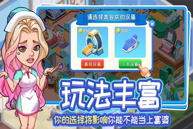 浅浅女王梦医院游戏截图1