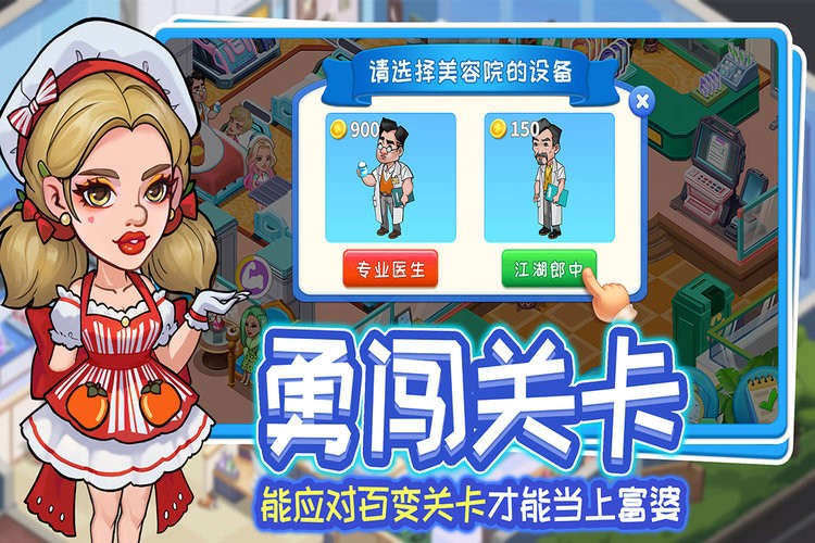 浅浅女王梦医院游戏截图5