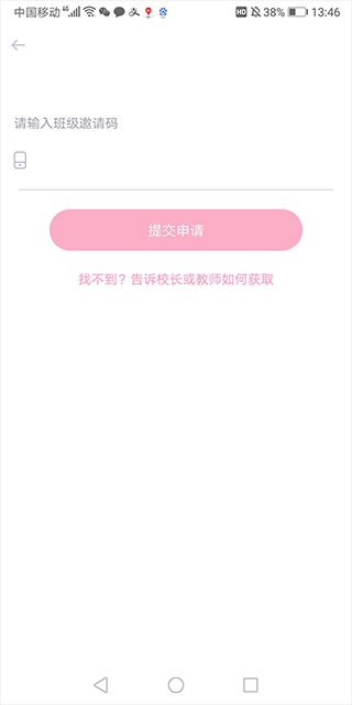 爱维宝贝家长版app