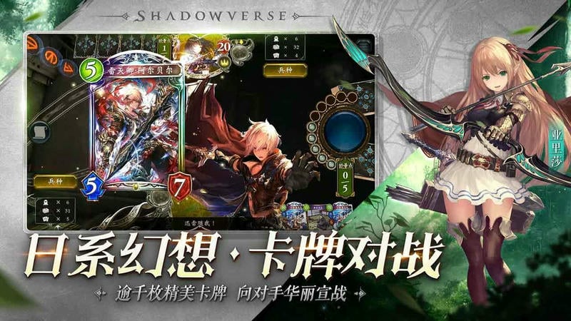 影之诗国际服手机端截图3
