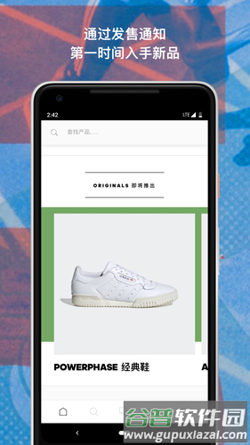 adidas软件截图1