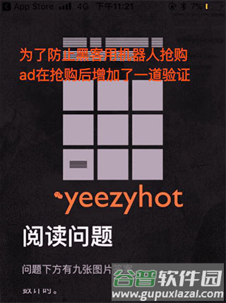 adidas软件截图11