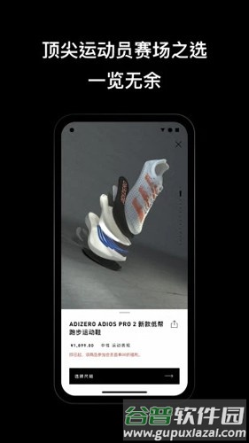 adidas手机版截图1