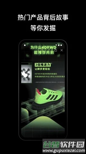 adidas手机版截图2
