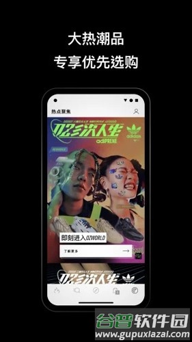 adidas手机版截图3