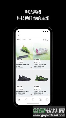 adidas手机版截图4