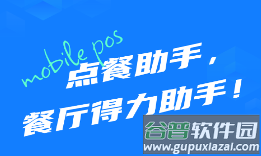 结算侠点餐助手app最新版安卓版