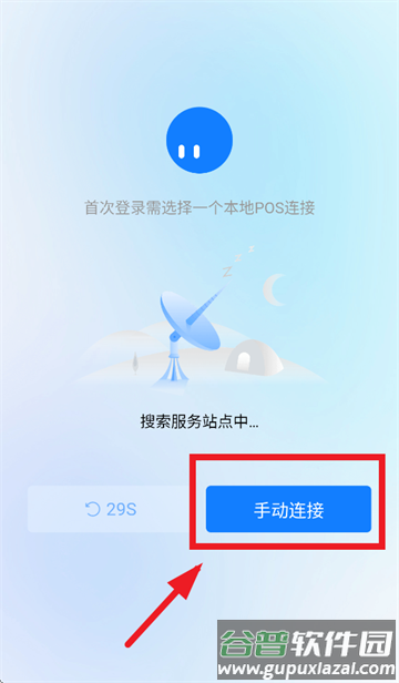 结算侠点餐助手app最新版安卓版