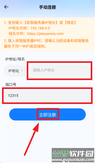 结算侠点餐助手app最新版安卓版