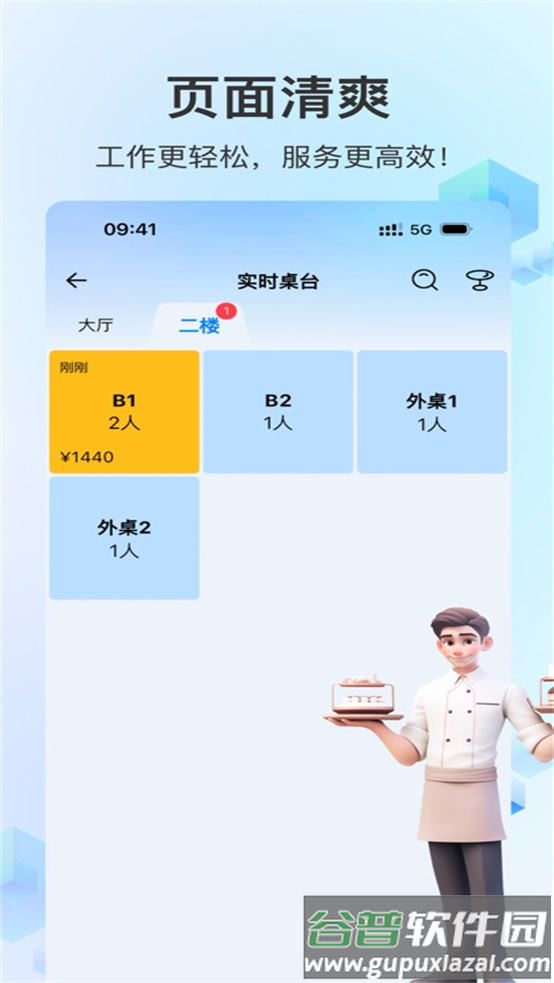 结算侠点餐助手app最新版安卓版截图2