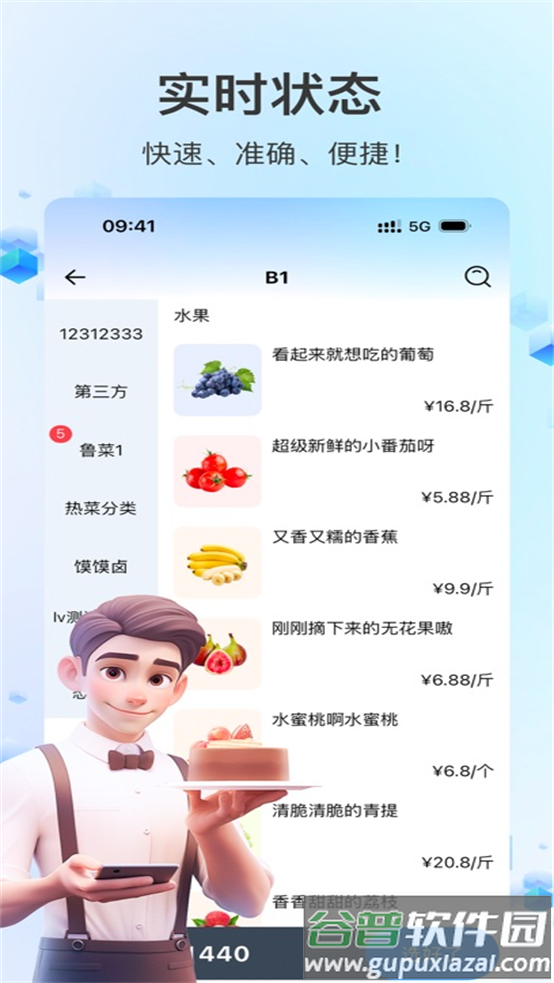 结算侠点餐助手app最新版安卓版截图4
