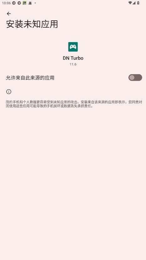 DNTurbobeta传说对决美化包截图1