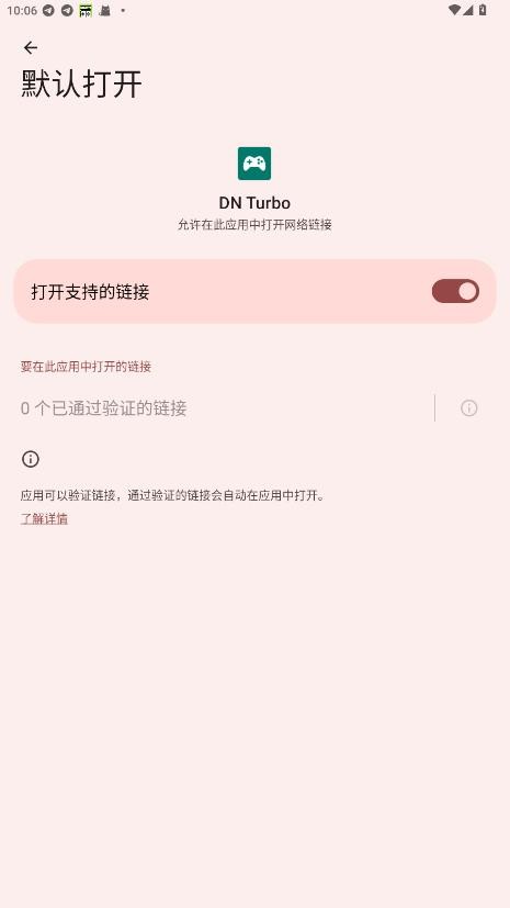 DNTurbobeta传说对决美化包截图2