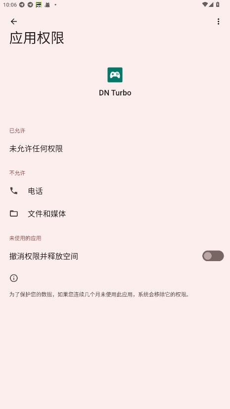 DNTurbobeta传说对决美化包截图3