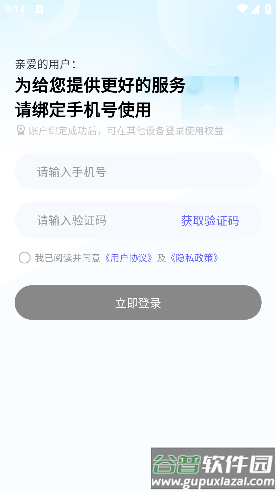 玉笛记账app截图4
