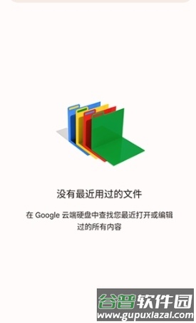 谷歌幻灯片最新版1