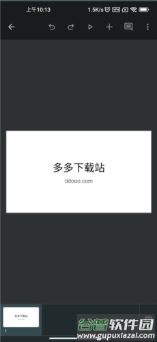 谷歌幻灯片最新版2