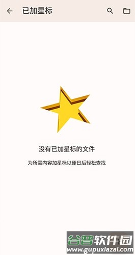 谷歌幻灯片最新版截图2