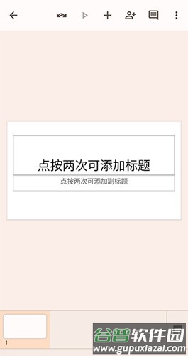 谷歌幻灯片最新版截图4