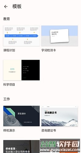 谷歌幻灯片最新版截图5