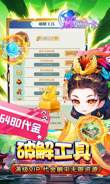 魔女小卡游戏截图1