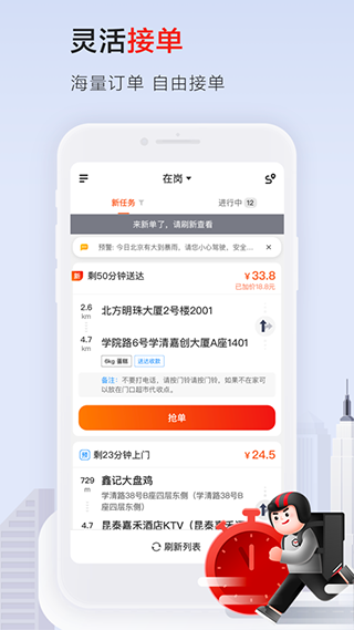 顺丰骑士app官方版(顺丰同城骑士)截图2