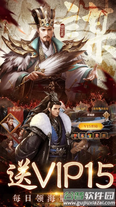 三国之空城计手机版截图1