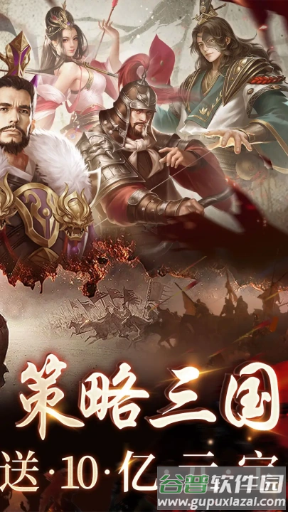 三国之空城计手机版截图2