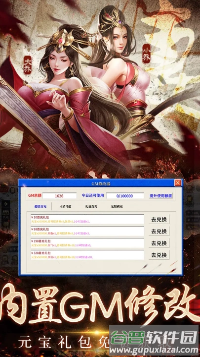 三国之空城计手机版截图3