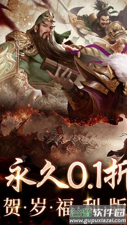 三国之空城计手机版截图4