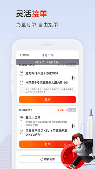 顺丰同城骑士最新版本截图2