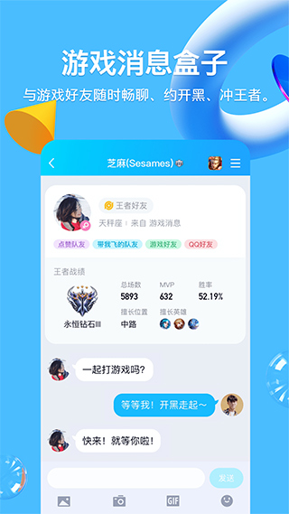 QQ最新版本2025手机版截图3