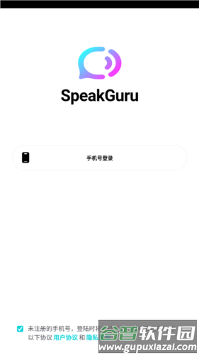 speakguru安卓版1