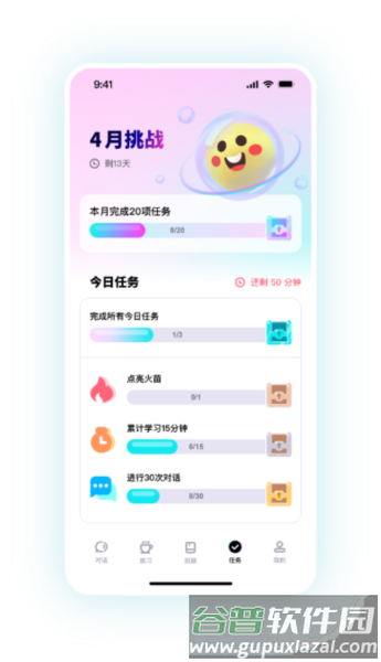 speakguru安卓版8