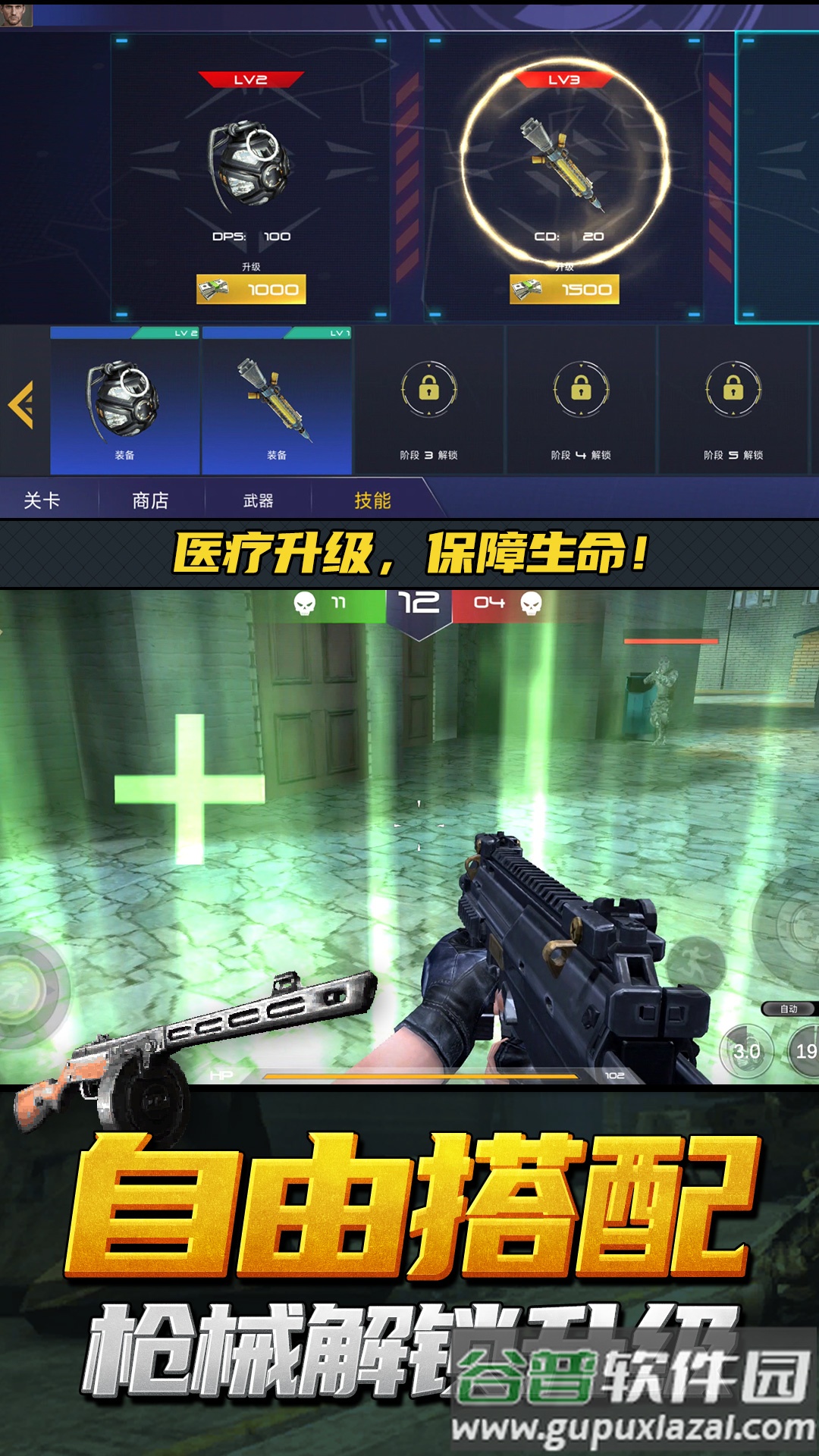 神枪行动模拟器免广告截图2
