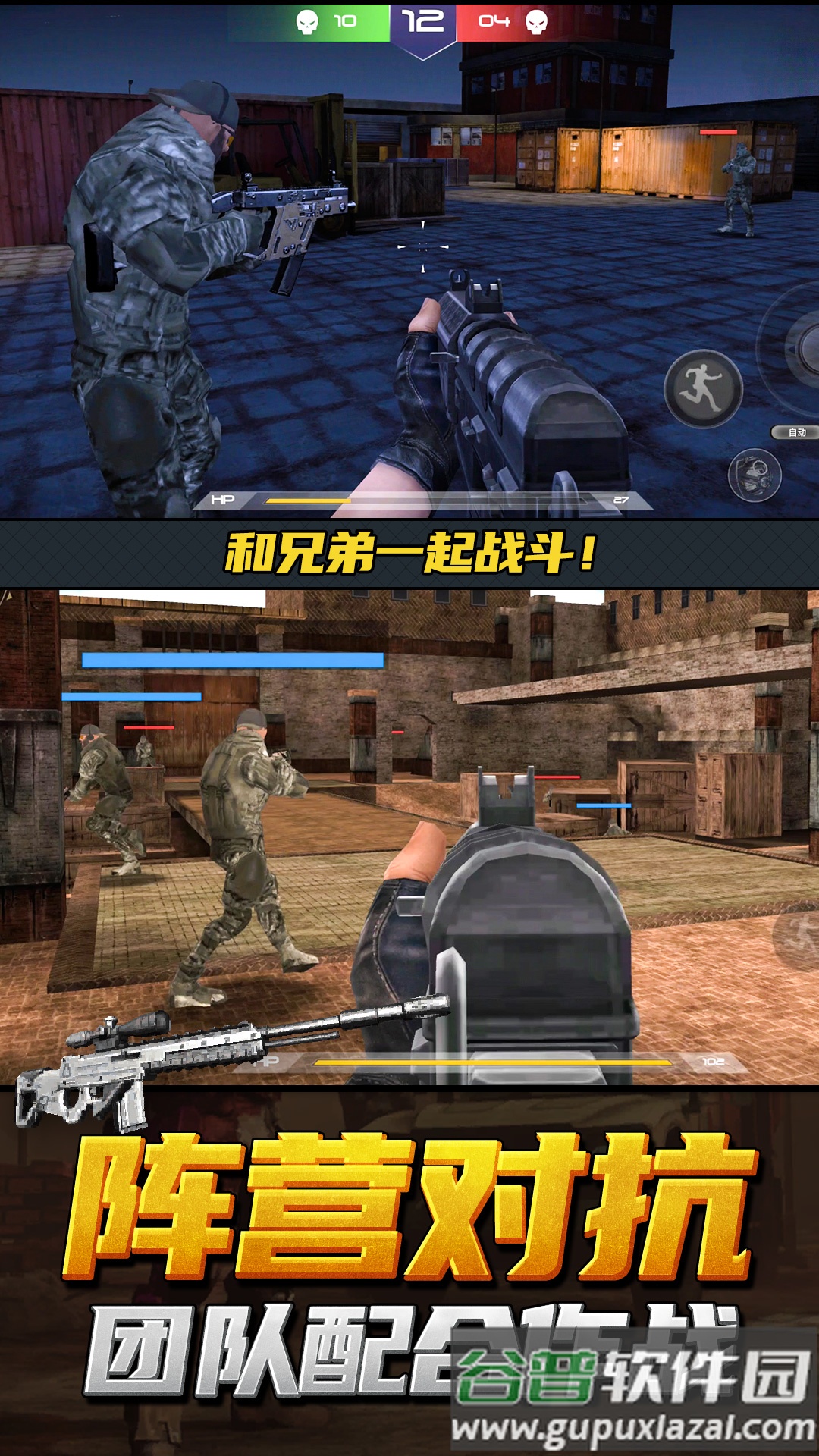 神枪行动模拟器免广告截图3