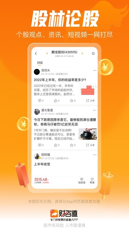 金牛财经软件下载