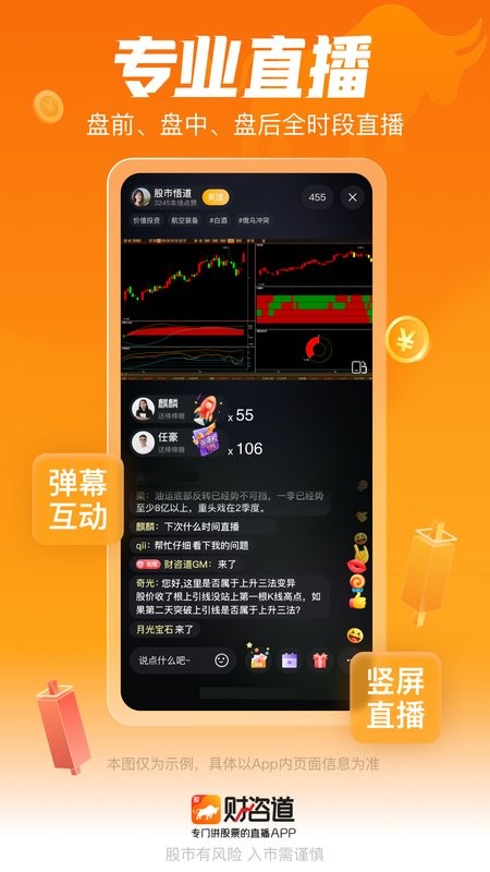 金牛财经app截图1