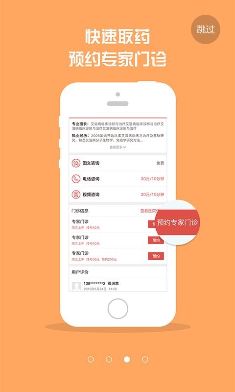 如来神涨经典app截图3