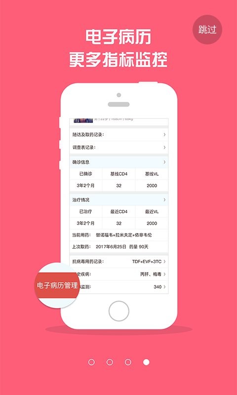 如来神涨经典app截图4