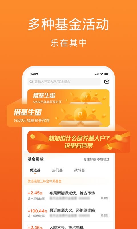 金基窝app截图2