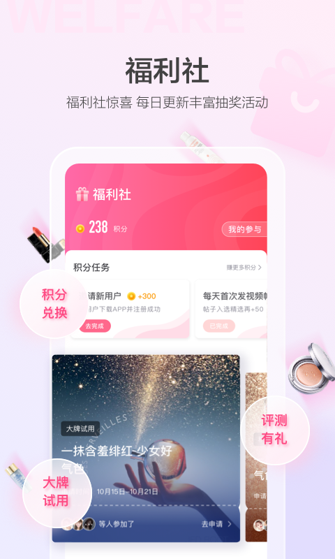 美的你app截图3