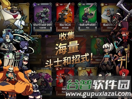 skullgirls官方版截图3