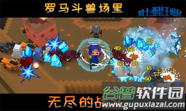 骑士亚瑟王崛起游戏下载截图3