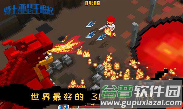 骑士亚瑟王崛起游戏下载截图5