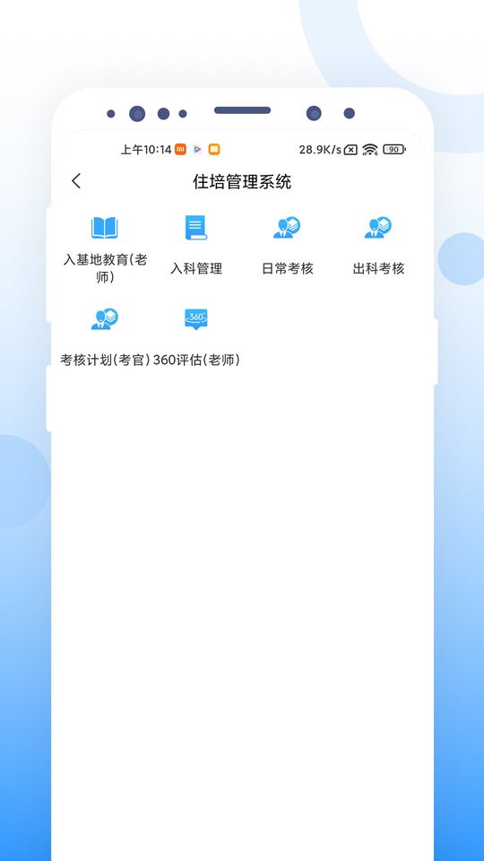 ccmtv云管家一体化平台截图2