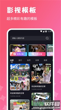 烽火剪辑剧场app截图3